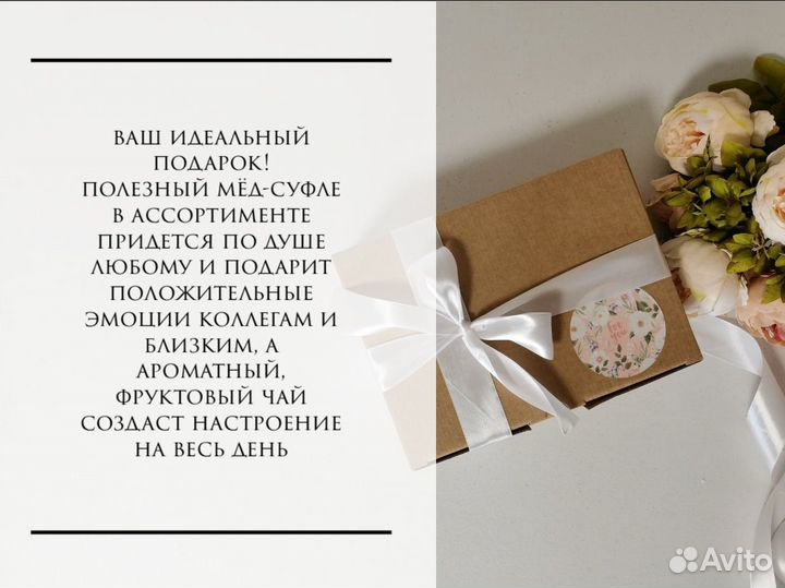 Подарок. Подарочный набор N2 (мед-суфле, чай,свечи