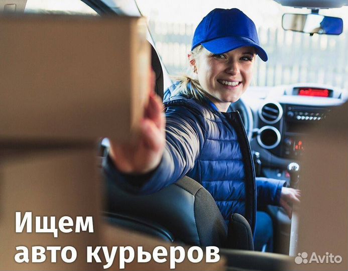 Автокурьер в гипермаркет (л)