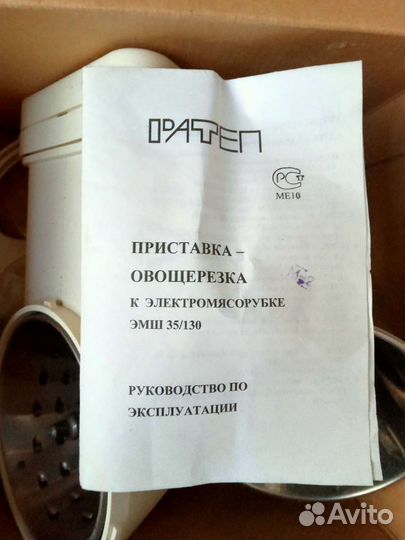 Приставка к овощерезке