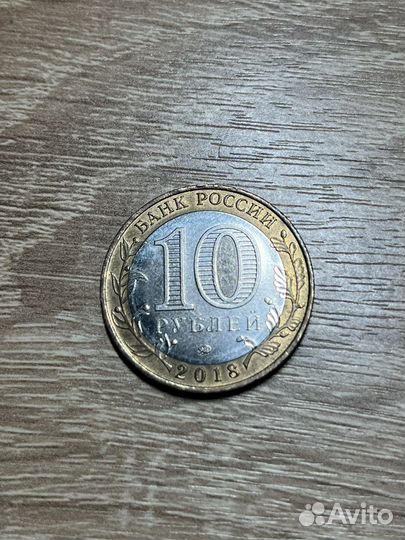10 рублей, 1991 года.Государственный Банк СССР