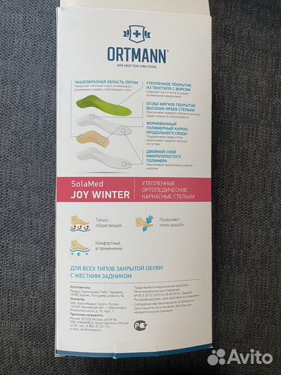 Ортопедические стельки ortmann 27/28