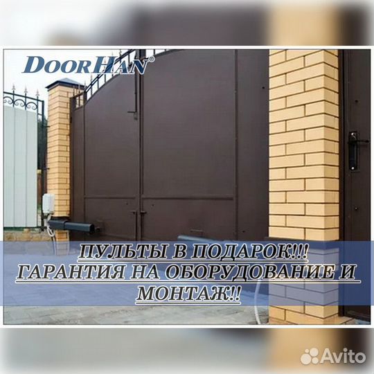 Автоматика от производителя