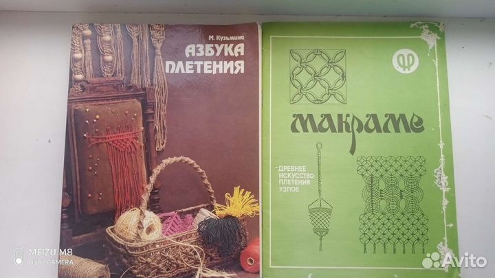 Макраме Азбука плетения