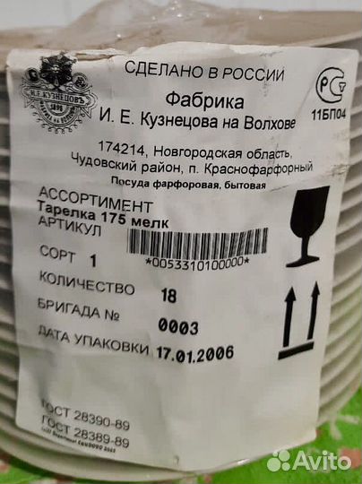 Тарелки и чайные наборы