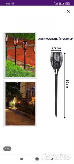 Светильник улица дача солнечная батарея,факел