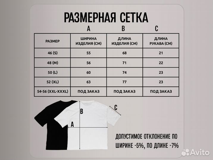 Футболка Варламов Панелька