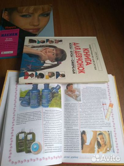 Книги по макияжу, причёскам, стилю