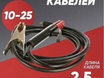 Набор сварочных кабелей KIT 300