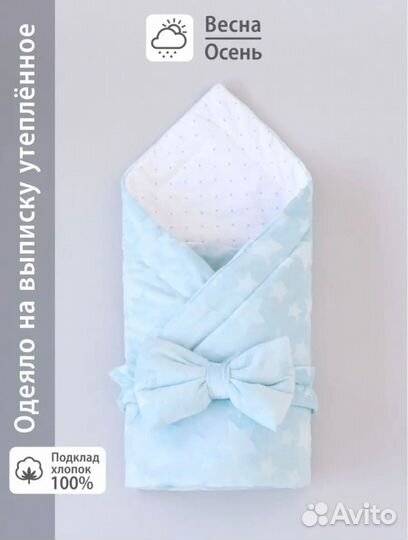 Конверт-одеяло на выписку