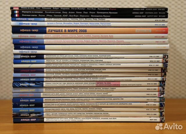 Журнал Афиша мир - 16 номеров