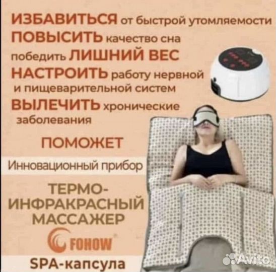 Капсула для здоровья тим Fohow