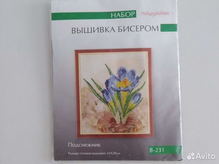 Набор для вышивания биссером