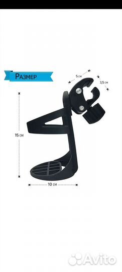 Подстаканник на коляску и велосипед