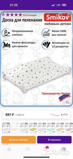 Пеленальная доска новая для новорожденных