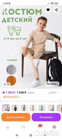 Костюм детский 68,74,80,86 Турция