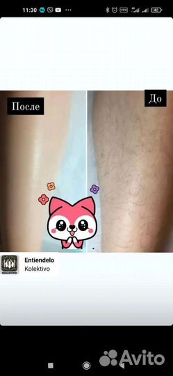 Женская Восковая депиляция