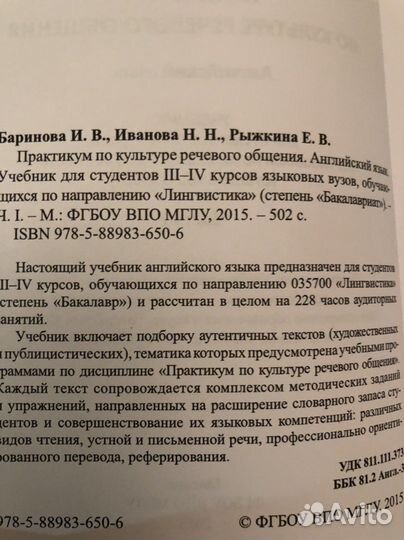 Учебник английского языка для студентов 3-4 курсов
