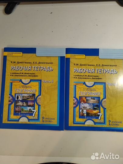 Учебники, контурные карты и рабочие тетради