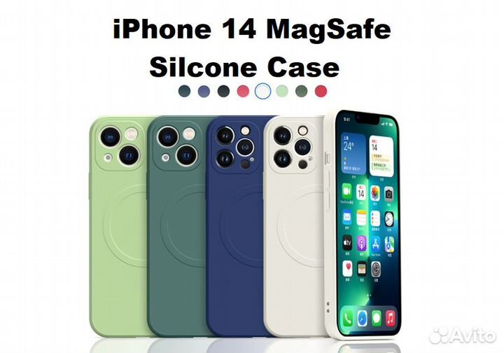 Чехол Magsafe iPhone 14