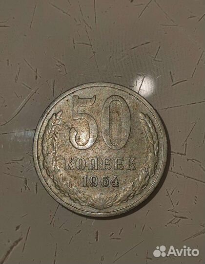 Монеты СССР