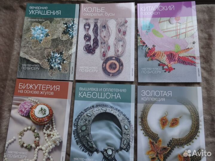 Книги по бисероплетению