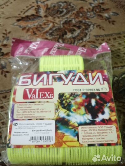 Бигуди липучки