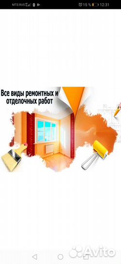 Ремонт, строительство