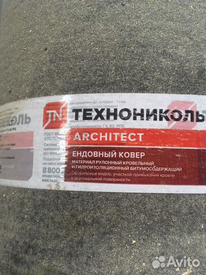 Ендовый ковер