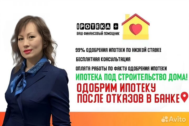 Ипотечный брокер