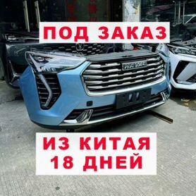 Ноускат haval jolion из Китая