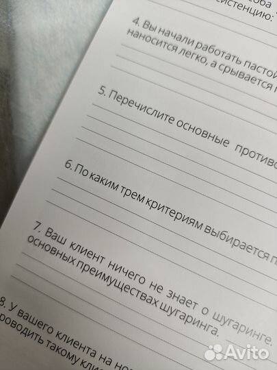 Методичка по шугарингу учебное пособие депиляция