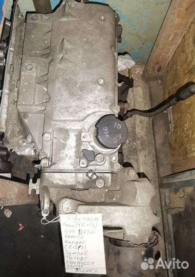 Двигатель D7F/D720 Рено Канго, Клио, Твинго
