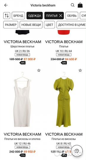 Платье от Victoria Beckham 46