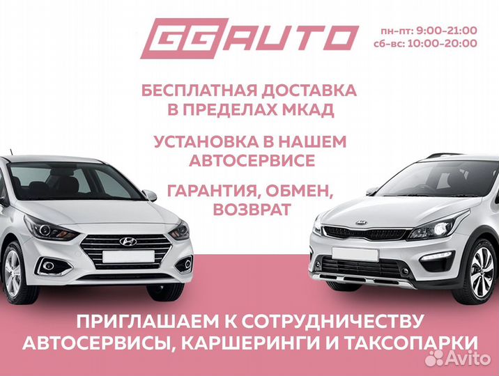 Пыльник переднего бампера Kia Rio 11 - 17