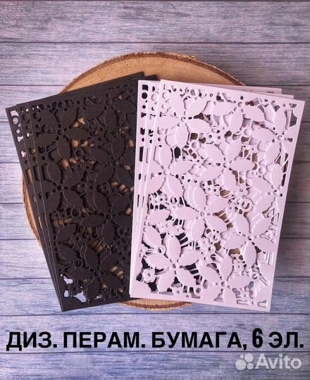 Наборы вырубки для скрапбукинга