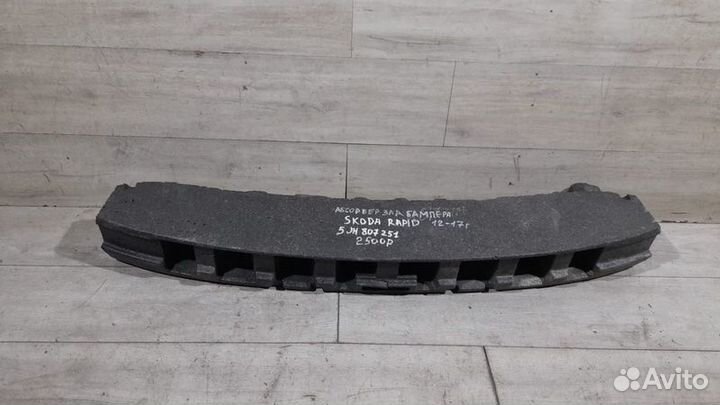 Абсорбер заднего бампера Skoda Rapid С 2012 По