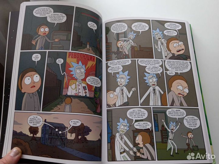 Книга Rick and Morty