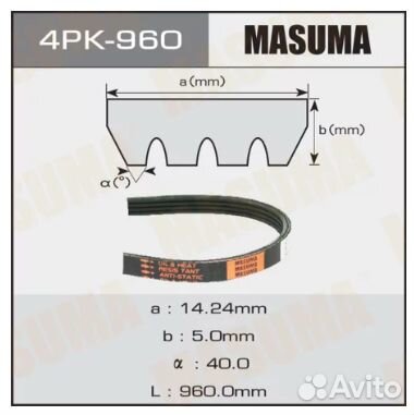 Ремень поликлиновой 4PK960 Masuma