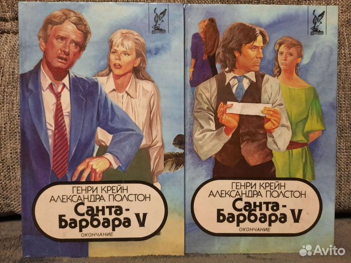 Санта-Барбара, части I - V, полный комплект