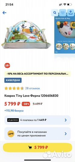 Развивающий коврик tiny love ферма