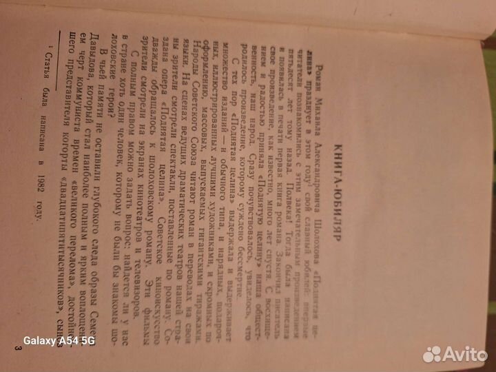 Художественная литература