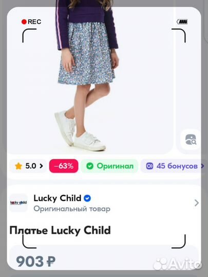 Платье новое модное Lucky Child, 98-104