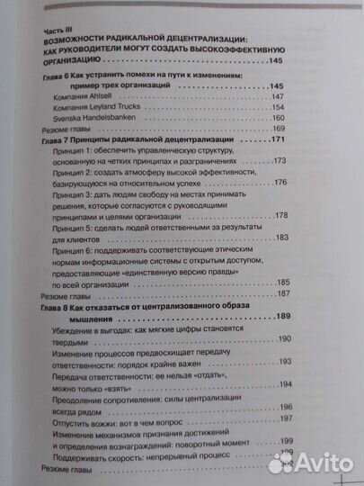 Книга бюджетирование, каким мы его не знаем