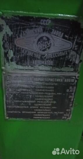 Резьбонакатной станок А9518