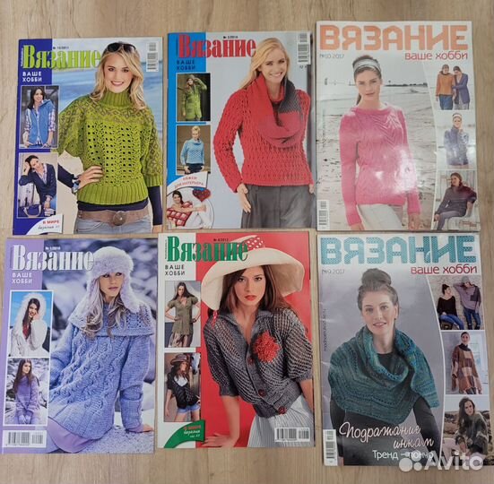 Журнал Вязание мое хобби(11 шт)