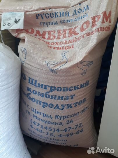 Комбикорм,зерно,отруби,горчица,травы,бочки