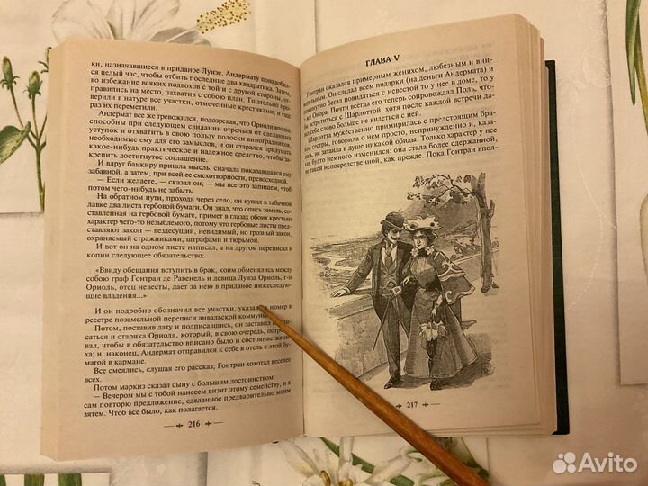«Зарубежная классика», «Русская классика», 4 книги