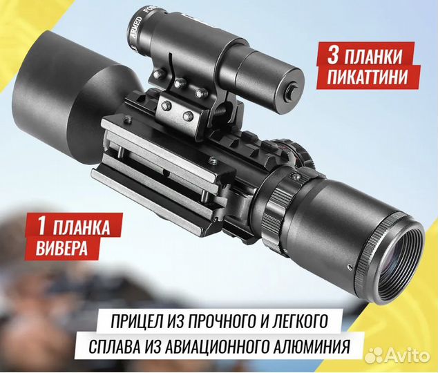 Прицел LS3-10х42E с лцу, планками Пикаттини