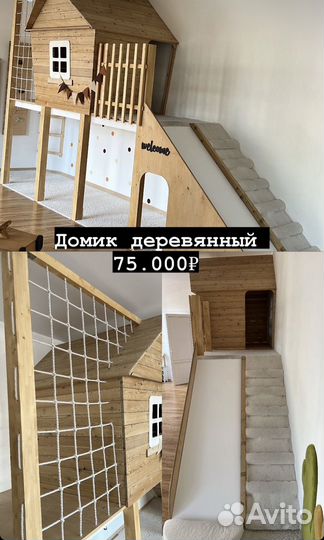Детский Деревянный домик