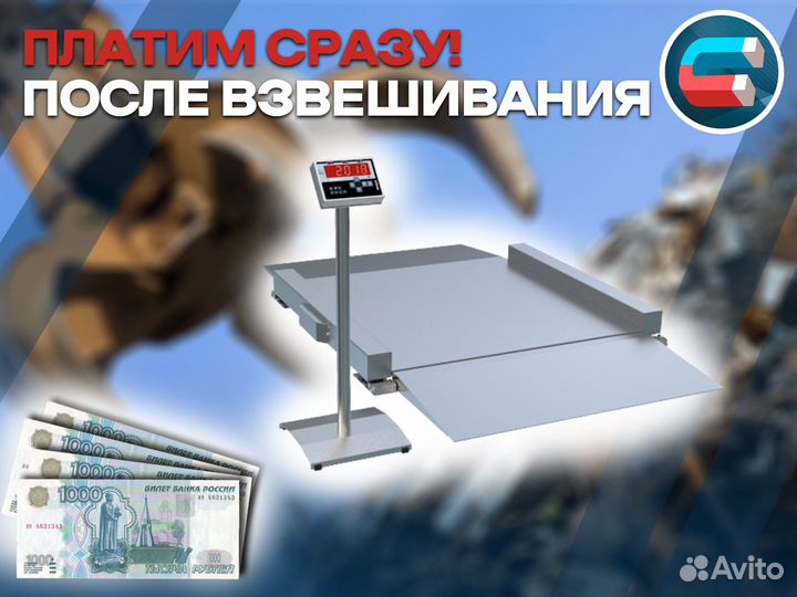 Вывоз металлолома